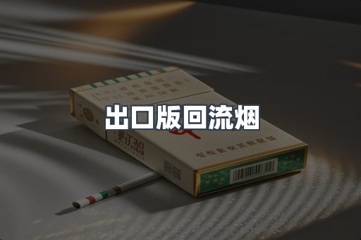 越南香烟系列